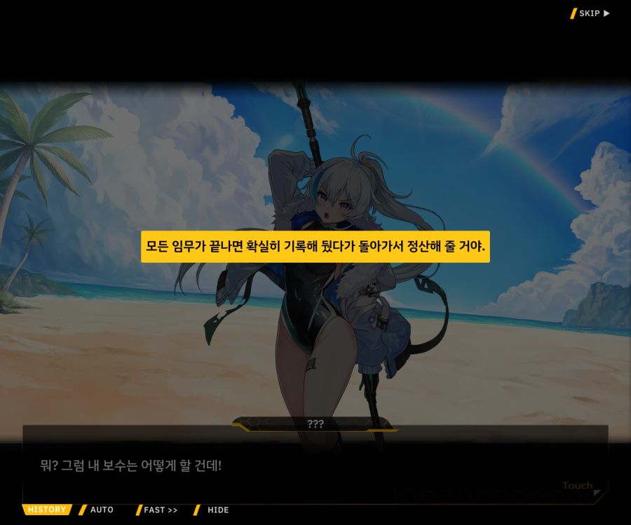 [이벤트]더럽혀진 마지막 기록 EV3-7 [돌파하는 불굴의 창1]ED_10.jpg