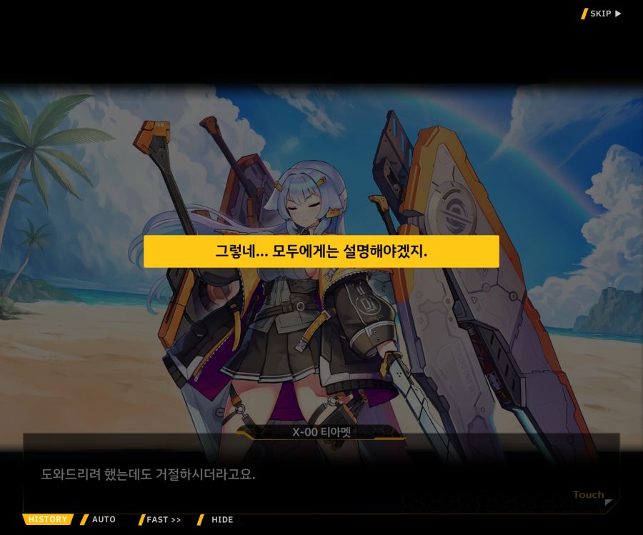 [이벤트]더럽혀진 마지막 기록 EV3-7 [돌파하는 불굴의 창1]ED_36.jpg