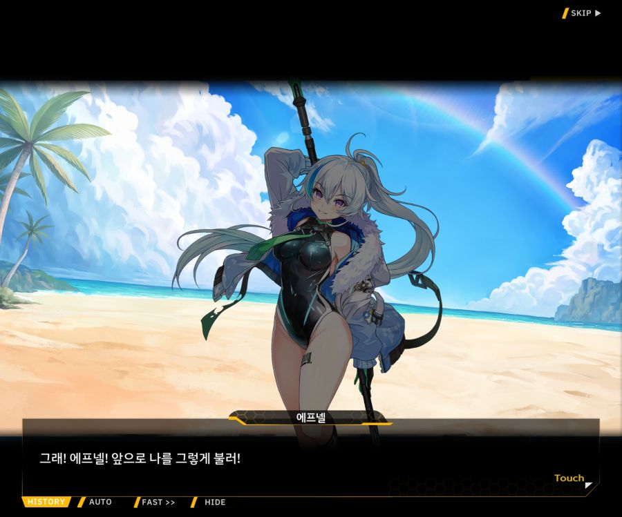 [이벤트]더럽혀진 마지막 기록 EV3-7 [돌파하는 불굴의 창1]ED_25.jpg