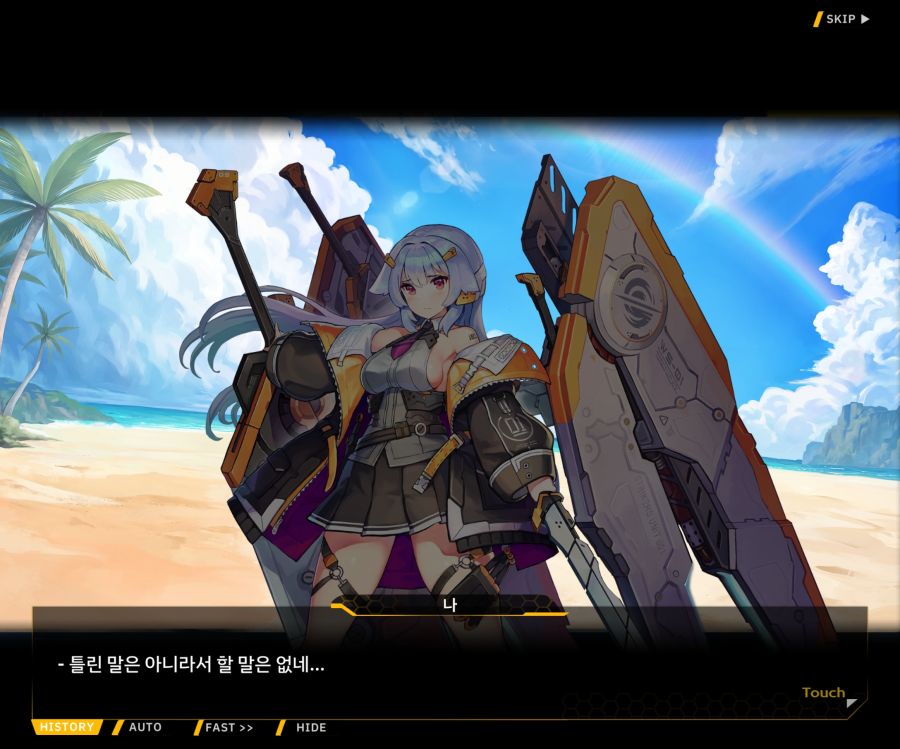 [이벤트]더럽혀진 마지막 기록 EV3-7 [돌파하는 불굴의 창1]ED_57.jpg