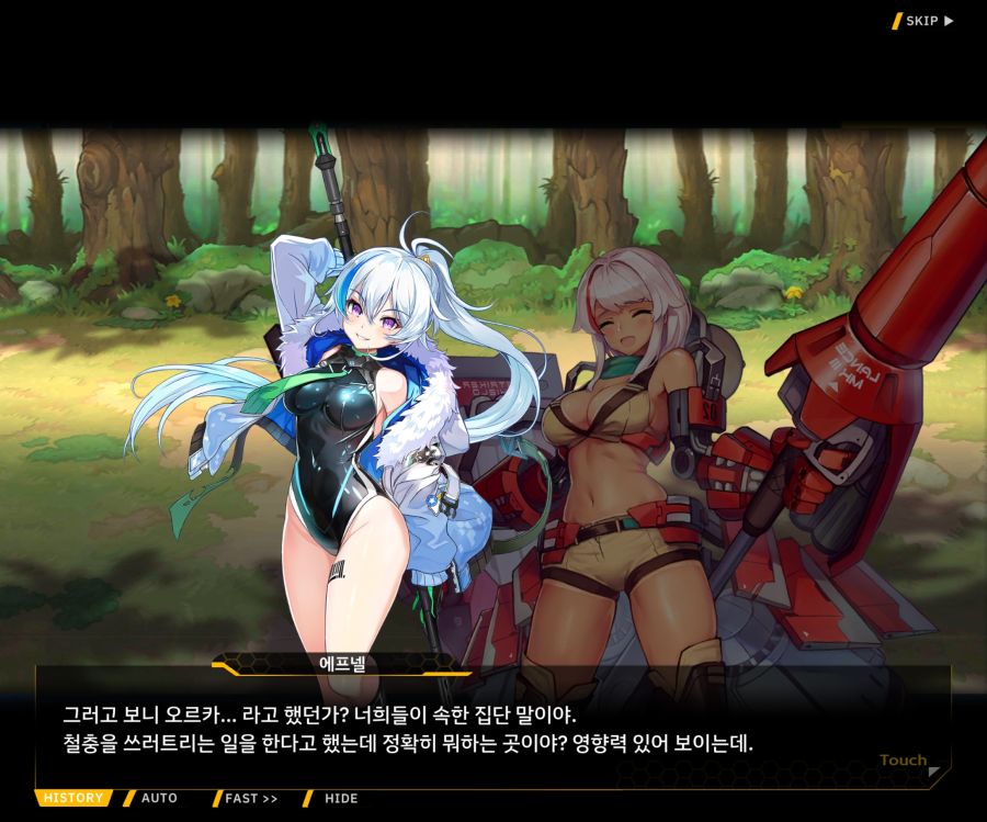 [이벤트]더럽혀진 마지막 기록 EV3-8 [돌파하는 불굴의 창2]OP_18.jpg