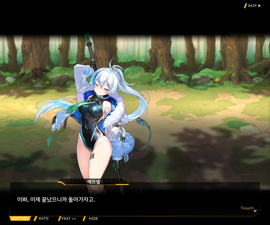 [이벤트]더럽혀진 마지막 기록 EV3-8 [돌파하는 불굴의 창2]ED_4.jpg