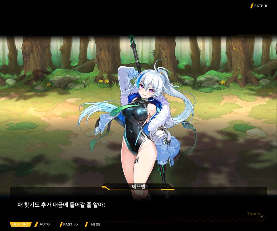 [이벤트]더럽혀진 마지막 기록 EV3-8 [돌파하는 불굴의 창2]ED_23.jpg