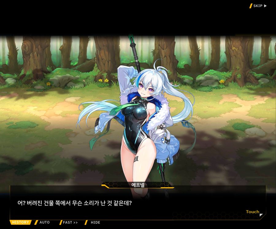 [이벤트]더럽혀진 마지막 기록 EV3-8 [돌파하는 불굴의 창2]ED_24.jpg