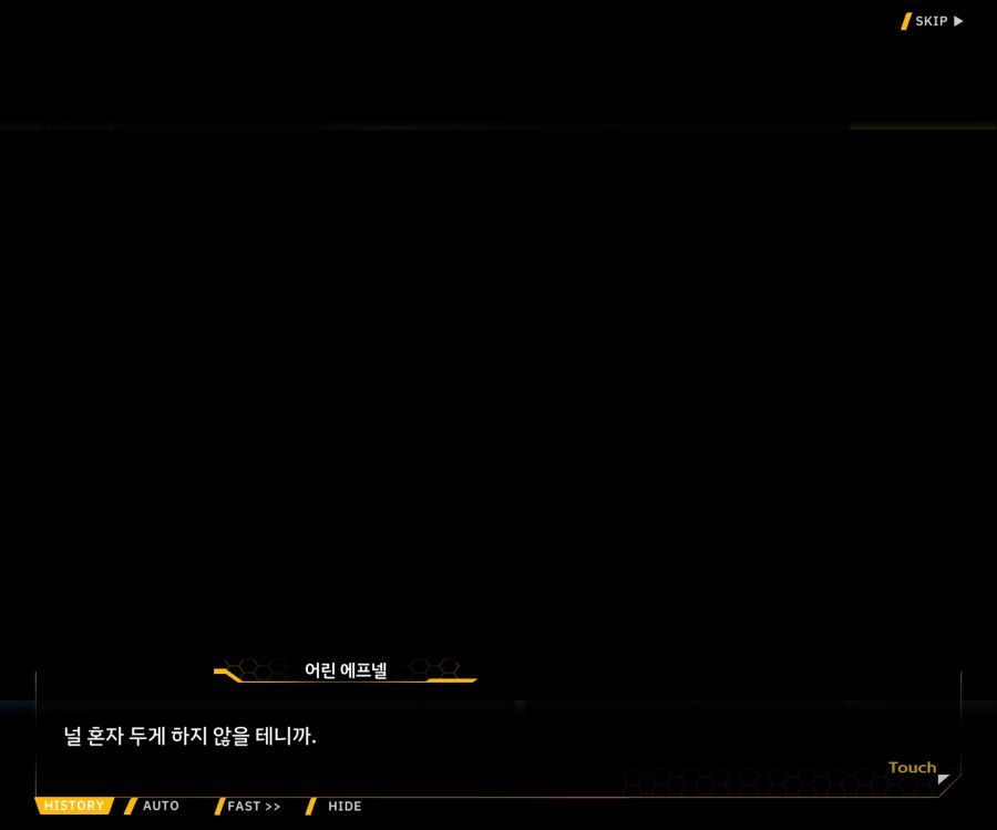 [이벤트]더럽혀진 마지막 기록 EV3-8 [돌파하는 불굴의 창2]ED_40.jpg