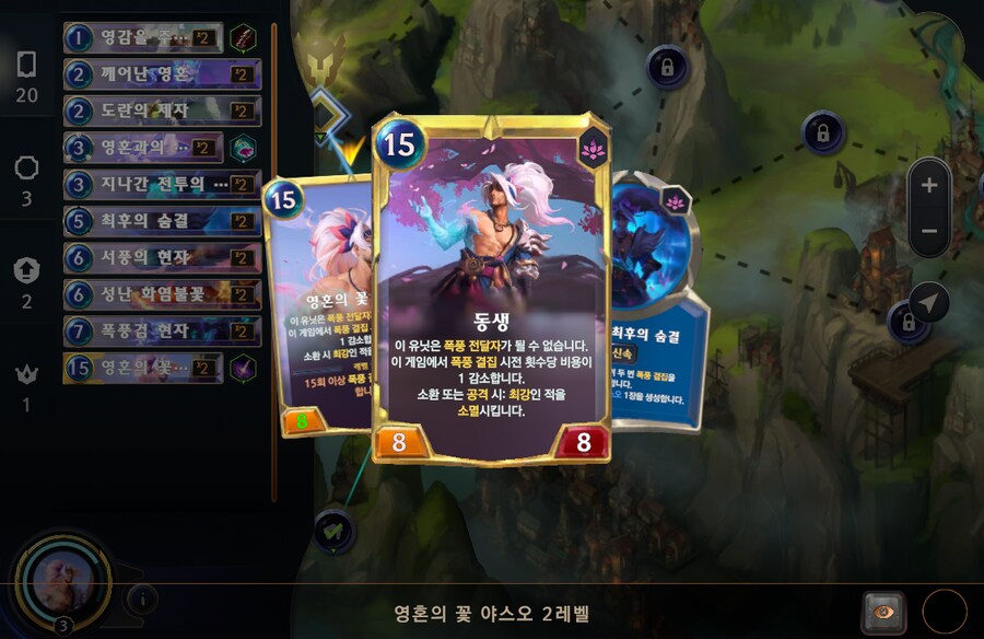 룬테라)영꽃 야스오 소감_1.png