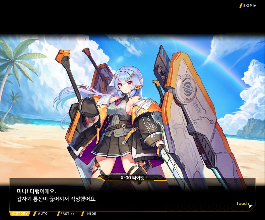 [이벤트]더럽혀진 마지막 기록 EV3-8 [돌파하는 불굴의 창2]ED_51.jpg