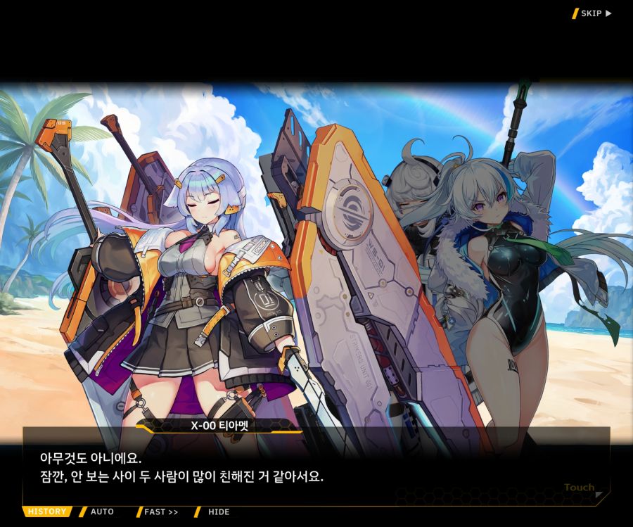 [이벤트]더럽혀진 마지막 기록 EV3-8 [돌파하는 불굴의 창2]ED_58.jpg