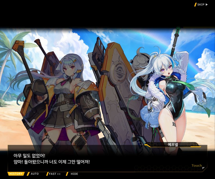 [이벤트]더럽혀진 마지막 기록 EV3-8 [돌파하는 불굴의 창2]ED_60.jpg