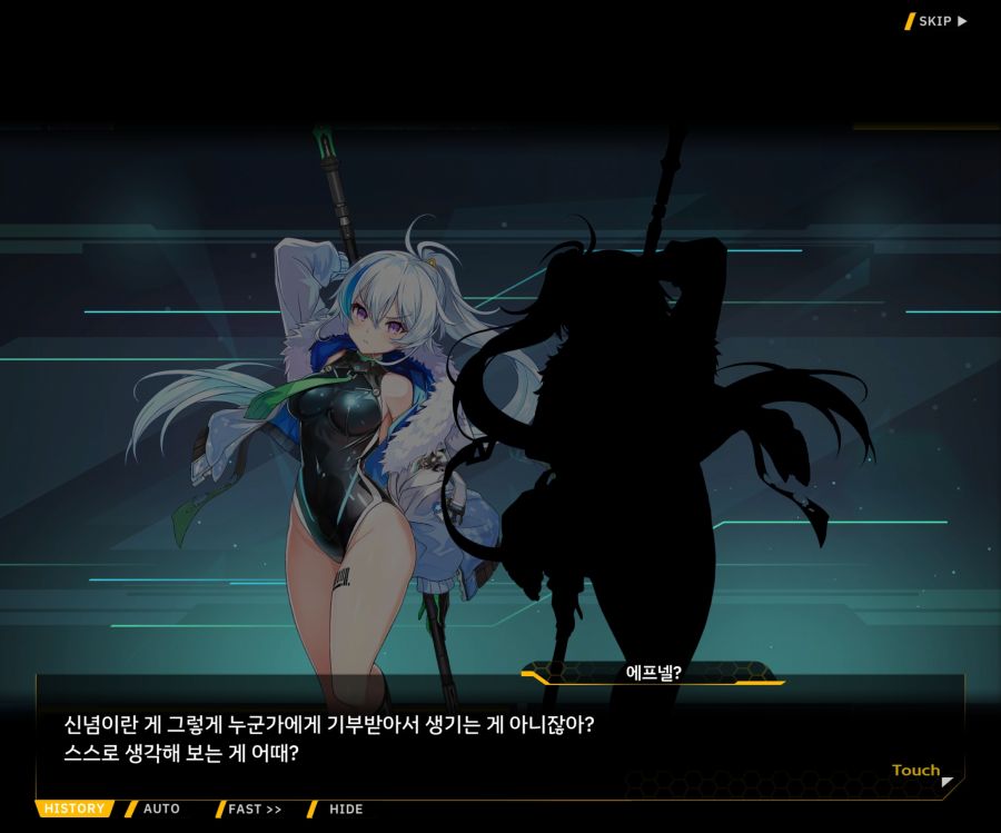 [이벤트]더럽혀진 마지막 기록 EV3-10 [돌파하는 불굴의 창4]OP_24.jpg