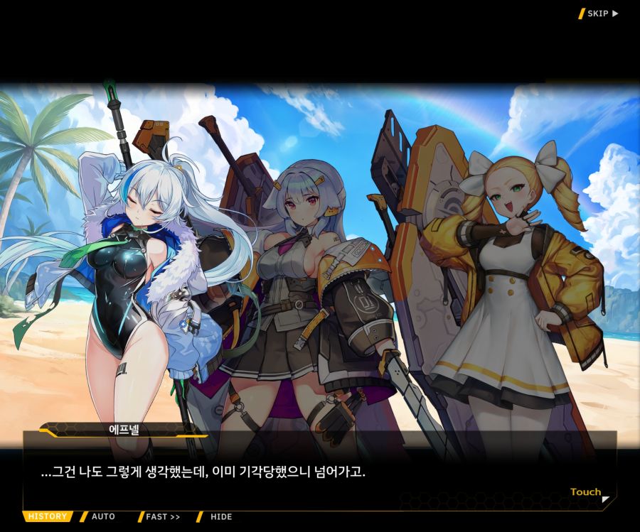 [이벤트]더럽혀진 마지막 기록 EV3-10 [돌파하는 불굴의 창4]OP_55.jpg