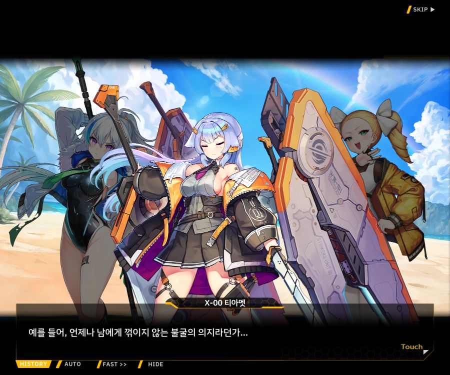 [이벤트]더럽혀진 마지막 기록 EV3-10 [돌파하는 불굴의 창4]OP_60.jpg