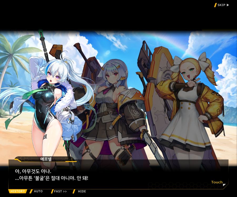 [이벤트]더럽혀진 마지막 기록 EV3-10 [돌파하는 불굴의 창4]OP_65.jpg