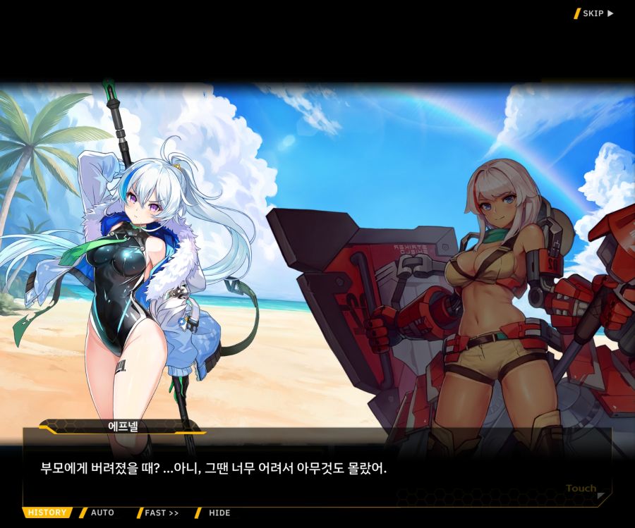 [이벤트]더럽혀진 마지막 기록 EV3-10 [돌파하는 불굴의 창4]OP_86.jpg