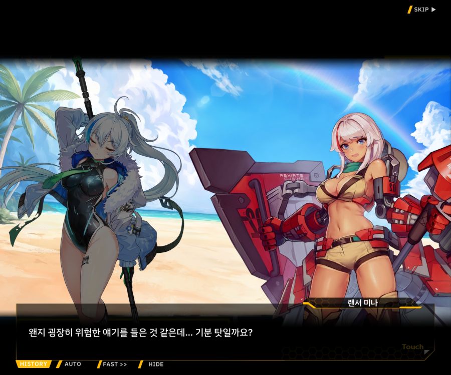 [이벤트]더럽혀진 마지막 기록 EV3-10 [돌파하는 불굴의 창4]OP_88.jpg