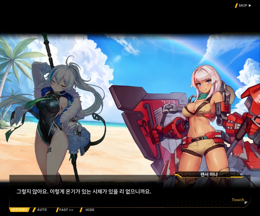 [이벤트]더럽혀진 마지막 기록 EV3-10 [돌파하는 불굴의 창4]OP_90.jpg