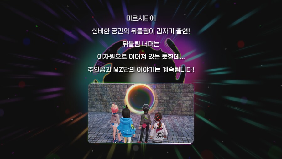 포켓몬 레전즈 Z-A 메가 차원 러시 메가라이츄, 후파, 구입 특전 소개_2.png