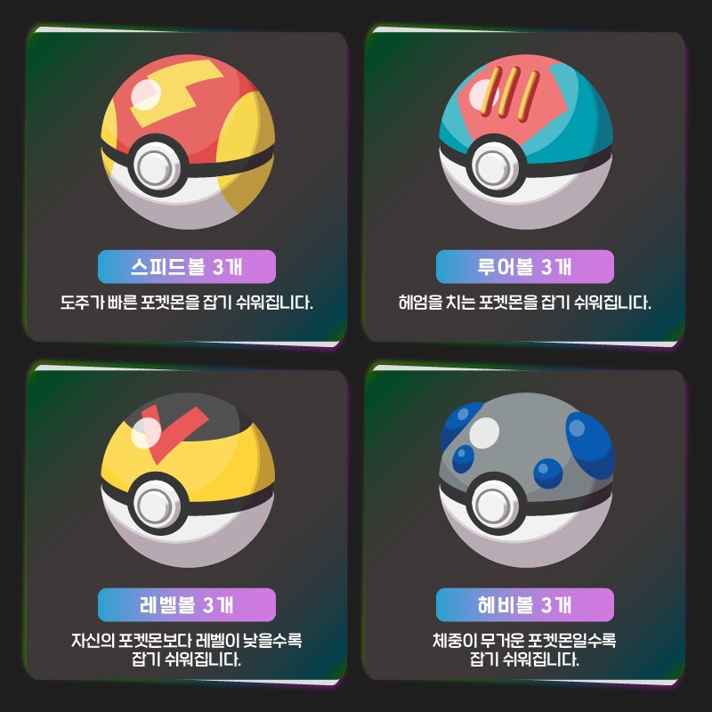 포켓몬 레전즈 Z-A 메가 차원 러시 메가라이츄, 후파, 구입 특전 소개_10.png