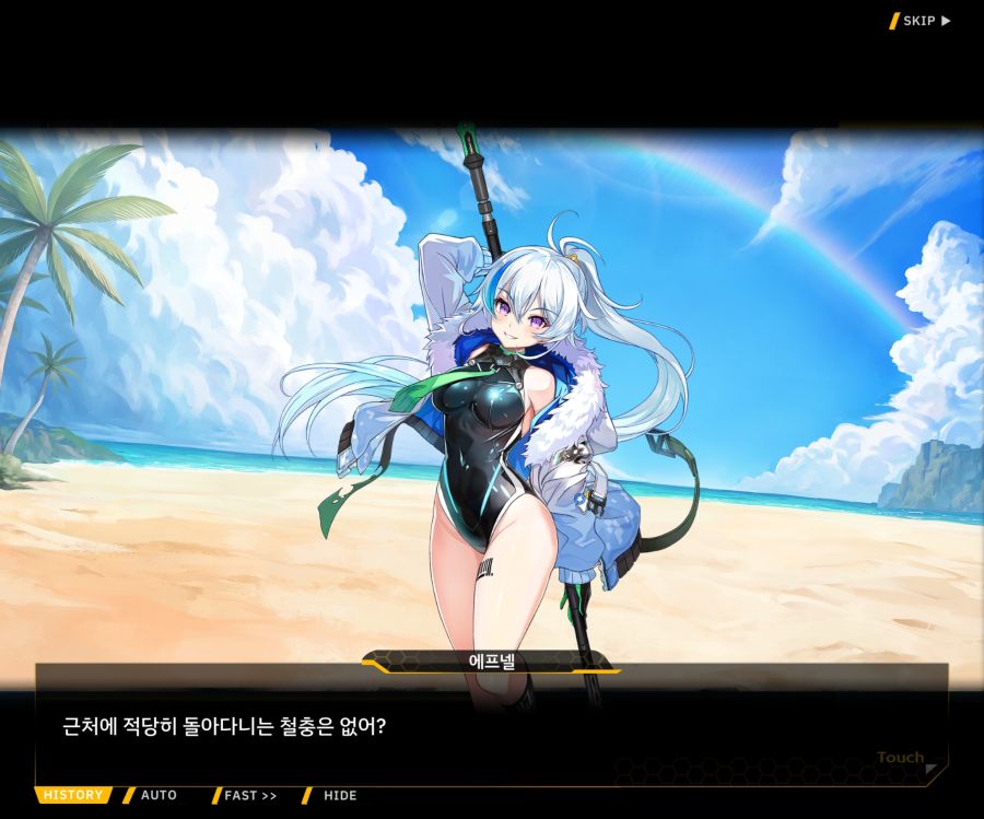 [이벤트]더럽혀진 마지막 기록 EV3-10 [돌파하는 불굴의 창4]OP_108.jpg