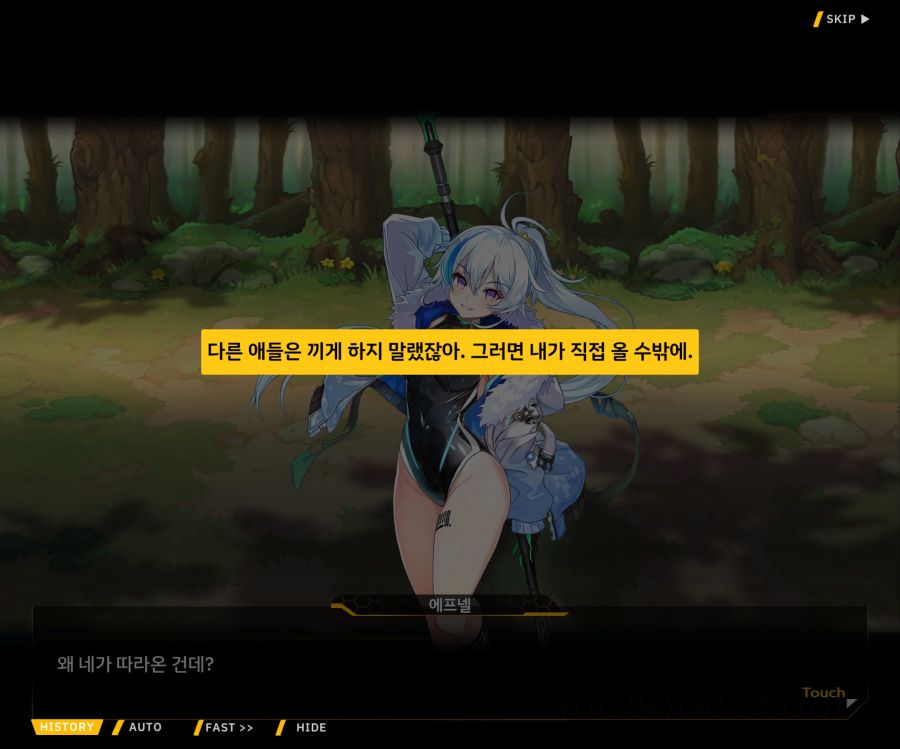 [이벤트]더럽혀진 마지막 기록 EV3-10 [돌파하는 불굴의 창4]OP_118.jpg