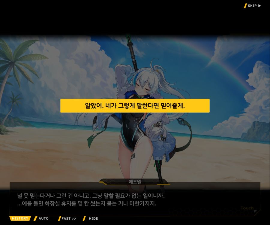 [이벤트]더럽혀진 마지막 기록 EV3-10 [돌파하는 불굴의 창4]ED_8.jpg