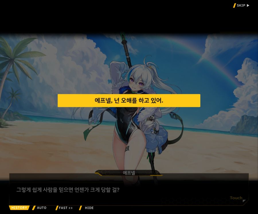 [이벤트]더럽혀진 마지막 기록 EV3-10 [돌파하는 불굴의 창4]ED_14.jpg