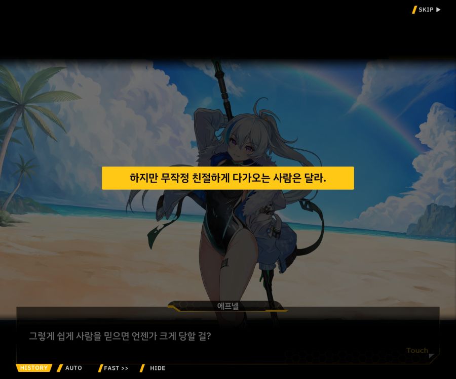 [이벤트]더럽혀진 마지막 기록 EV3-10 [돌파하는 불굴의 창4]ED_17.jpg