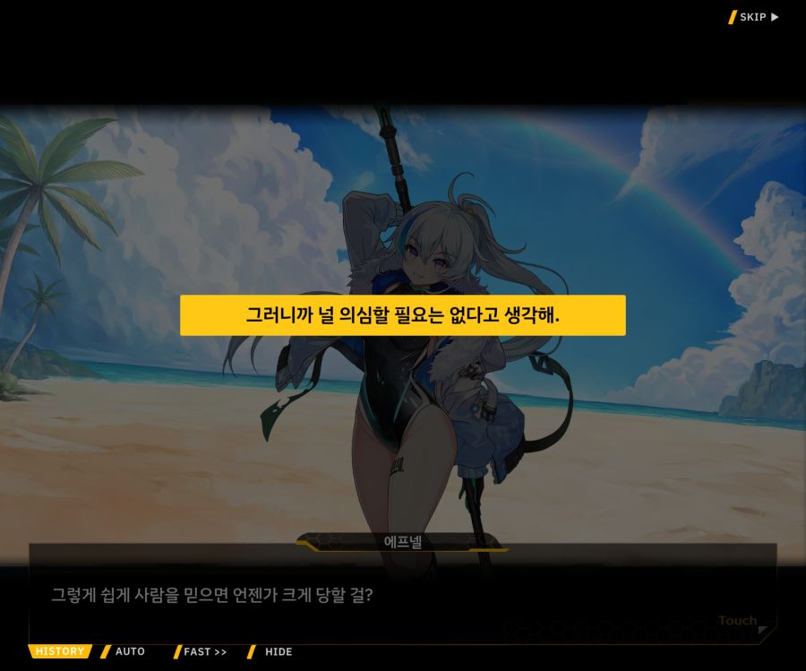 [이벤트]더럽혀진 마지막 기록 EV3-10 [돌파하는 불굴의 창4]ED_20.jpg