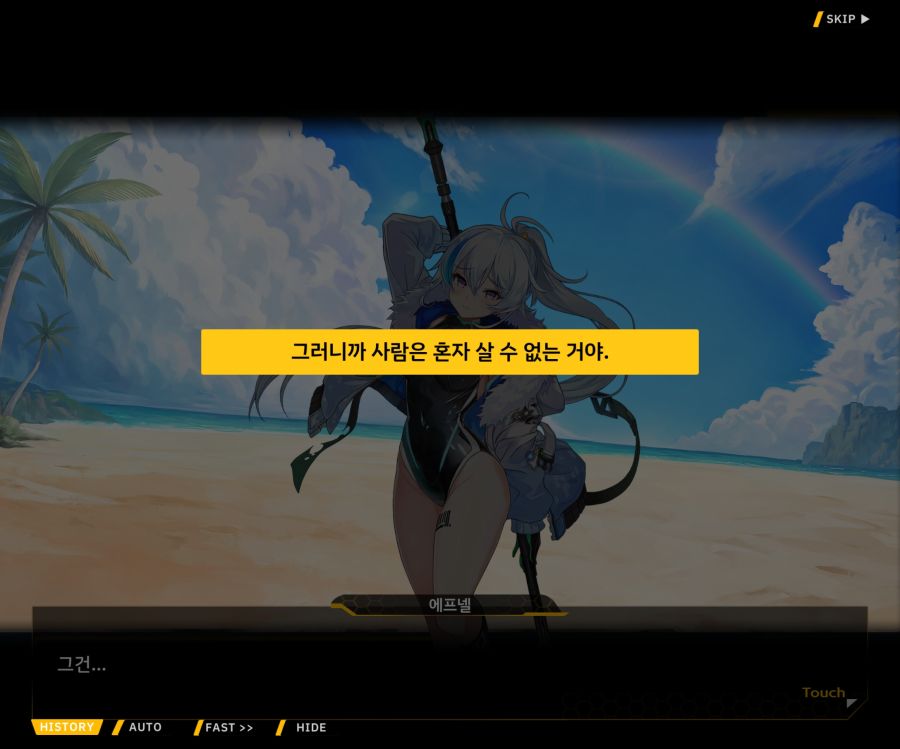 [이벤트]더럽혀진 마지막 기록 EV3-10 [돌파하는 불굴의 창4]ED_99.jpg