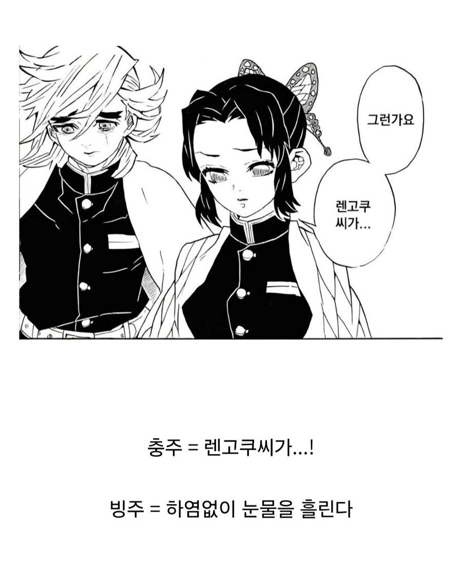 귀멸) 동료의 사망 소식을 들은 각 주들의 반응_5.jpg