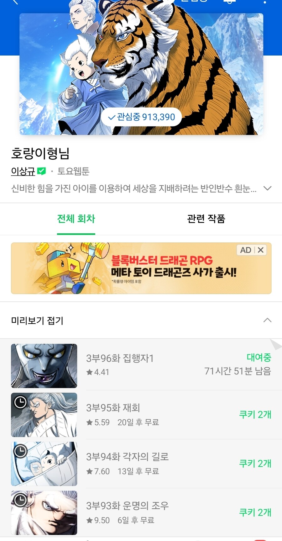 호랑이형님) 마침내 등장해버림._2.jpg