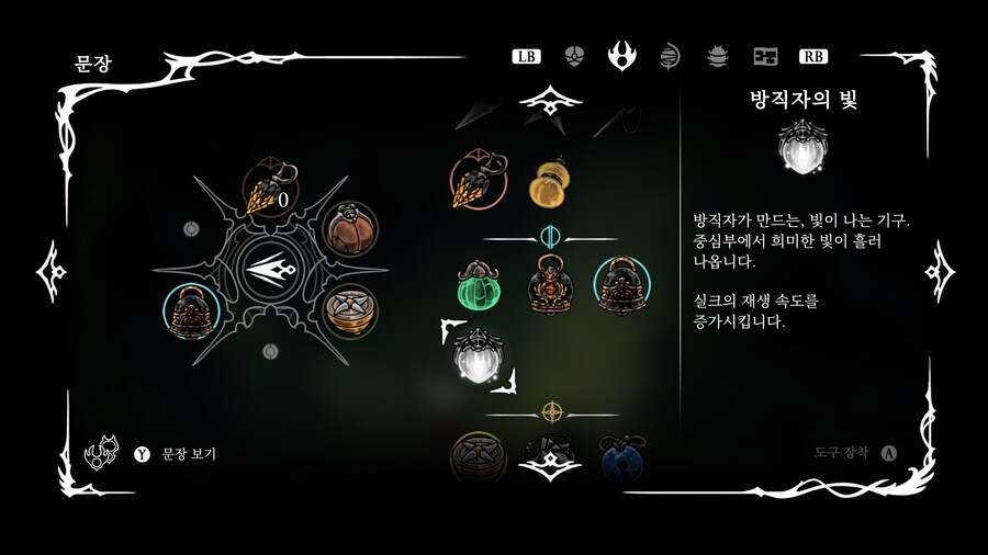 실타래 조각 2개 위치 (회색 황야, 방직둥지 아틀라), 방직자의 빛_51.png