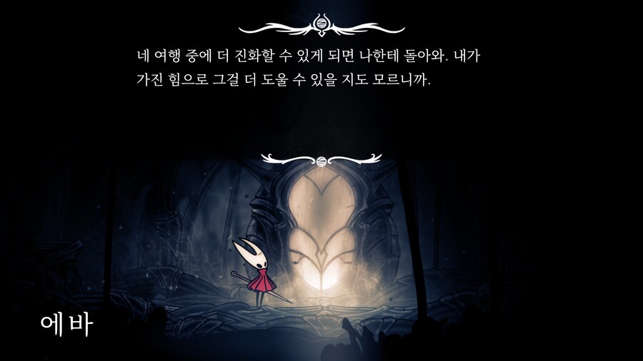 실타래 조각 2개 위치 (회색 황야, 방직둥지 아틀라), 방직자의 빛_52.png