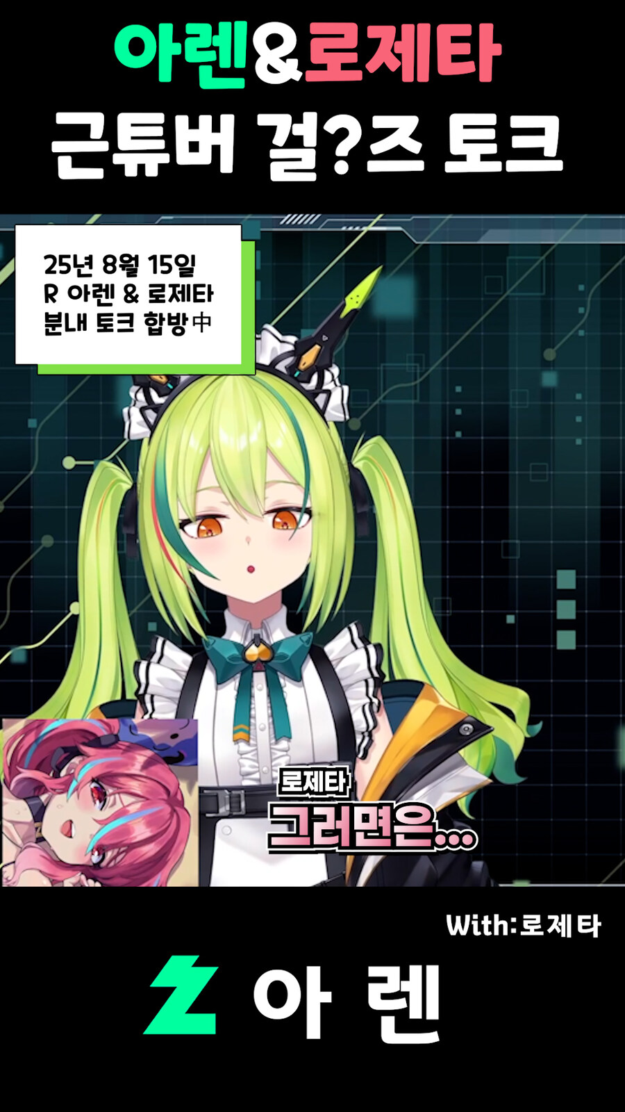 버튜버,근튜버) 수녀님의 그 긴거를 평가하는 아렌 클립 편집해봤습니다_3.jpg