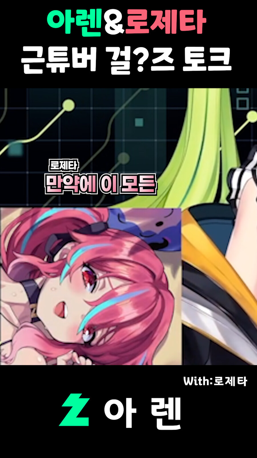 버튜버,근튜버) 수녀님의 그 긴거를 평가하는 아렌 클립 편집해봤습니다_28.jpg