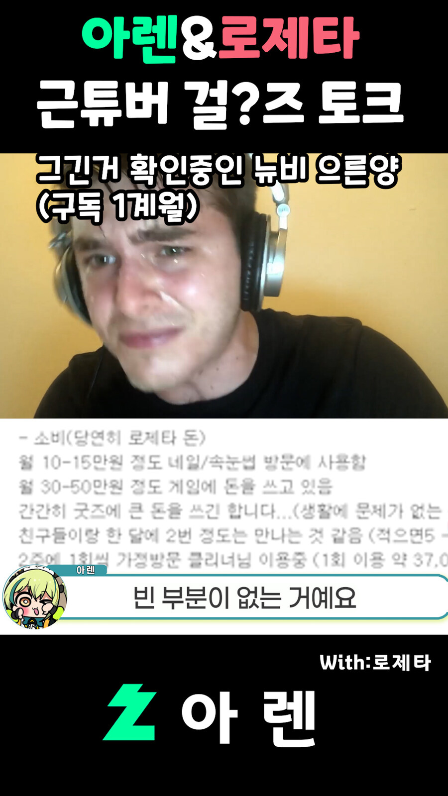 버튜버,근튜버) 수녀님의 그 긴거를 평가하는 아렌 클립 편집해봤습니다_20.jpg