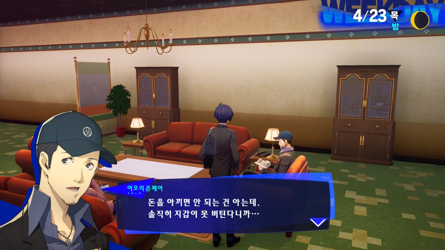 페르소나) 이걸 왜 사비로 충당해야 하냐고!!!_3.jpg