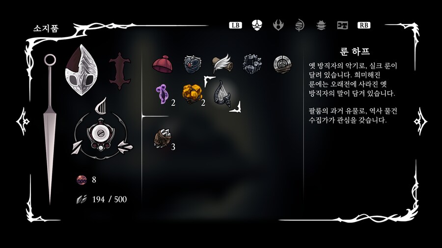 실타래 조각 2개 위치 (회색 황야, 방직둥지 아틀라), 방직자의 빛_55.png