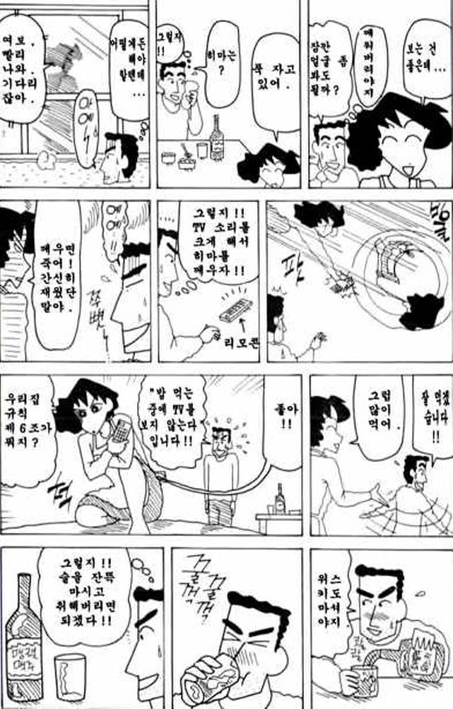 [짱구는못말려]다정한 부부_3.jpg