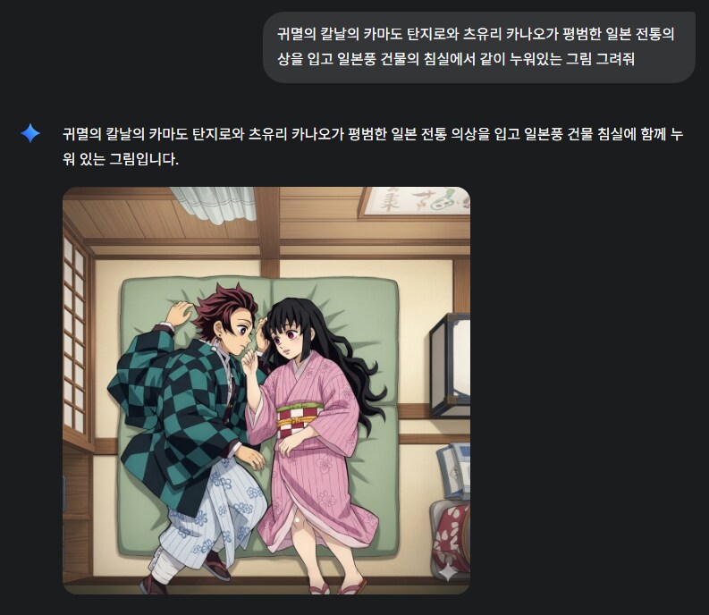[귀멸] 탄지로와 카나오가 첫날밤 보내는 모습을 그려줘 ai야_1.png