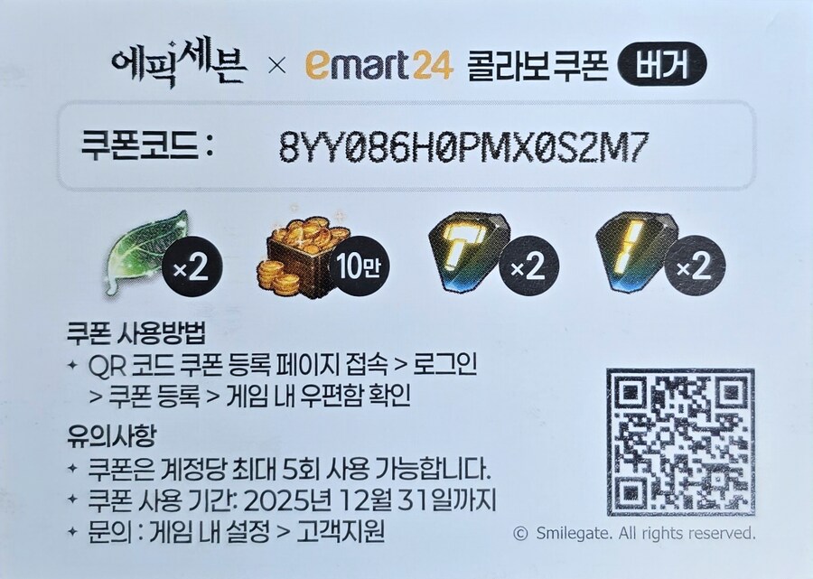 에픽세븐) 쿠폰 가져가실?_1.jpg