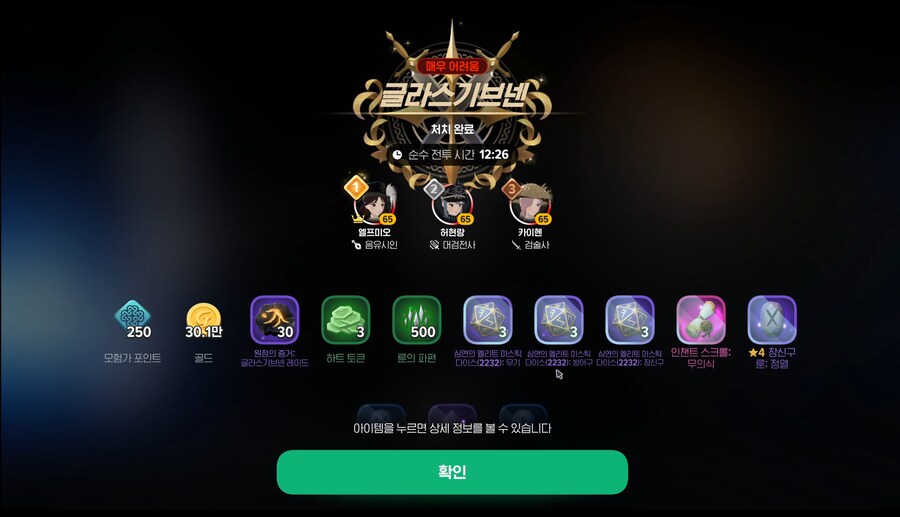 마비m)글메어 3인 클리어~_1.png