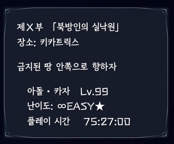 약스포포함) 이스10 프라우드노딕스 업적 100% 및 후기_2.png