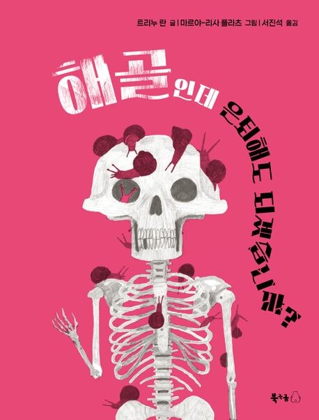 황희정승은 세종대왕께 이렇게 말했어요.jpg_1.jpg