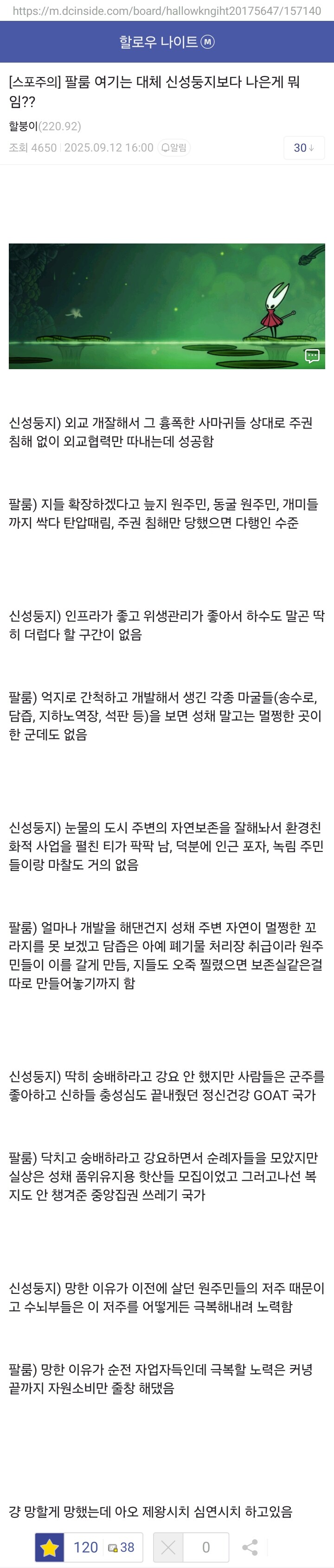 실크송) 신성둥지와 팔룸의 차이.jpg_1.jpg