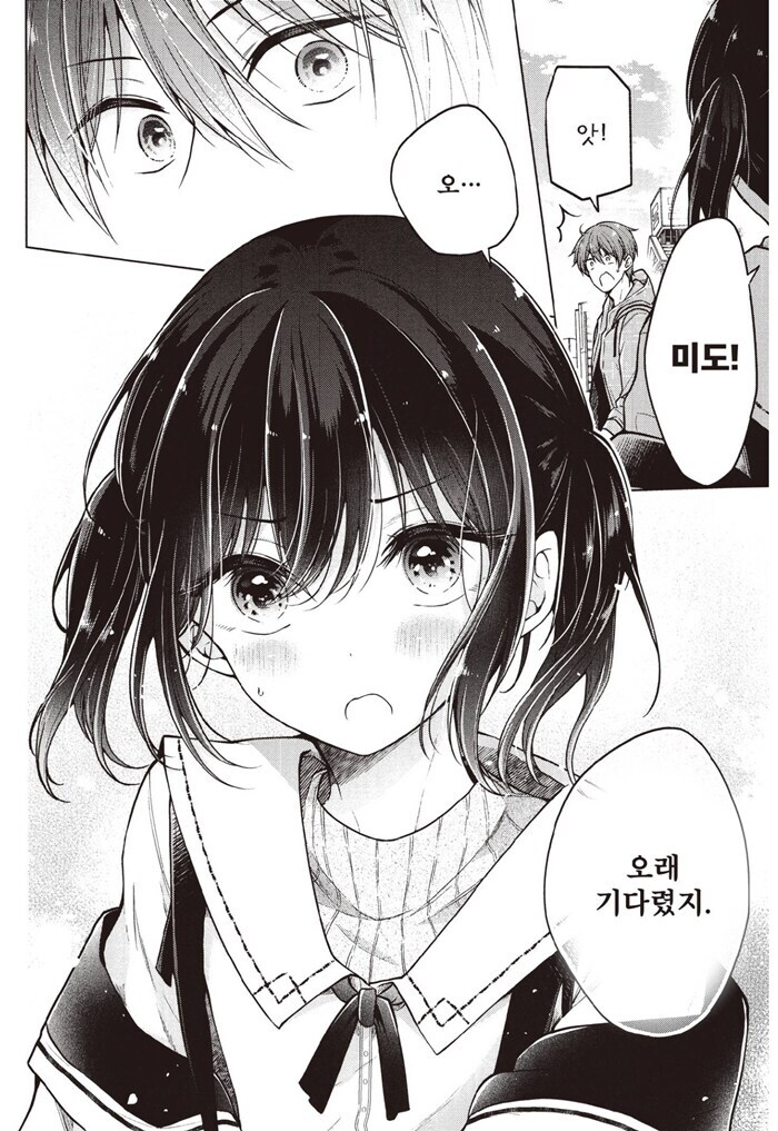 부랄친구랑 데이트 할때 반박불가 공감 .manhwa