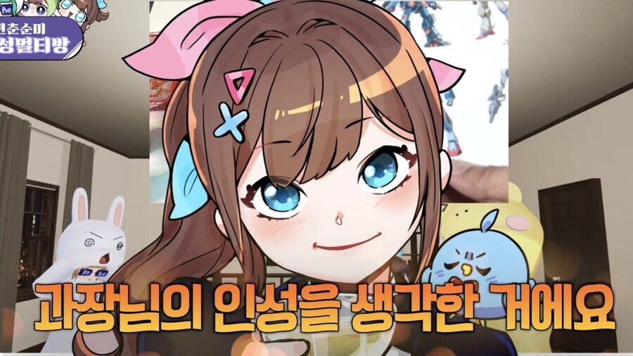 졸업한 버튜버) 몹쓸 믿음의 산물.jpg_24.jpg