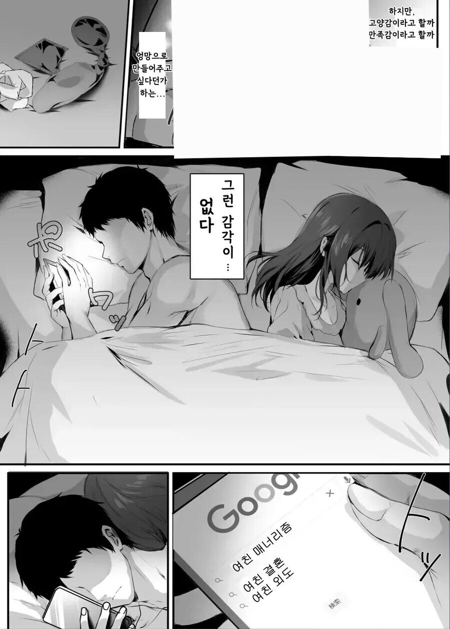 NTR)ㅅㅅ리스에 지쳐 이웃집 여자와 눈맞아버리는 만화_2.jpg