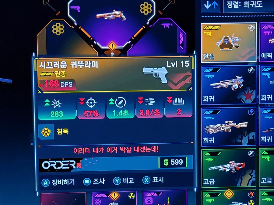 정보)여기 보스 있음.._2.jpg