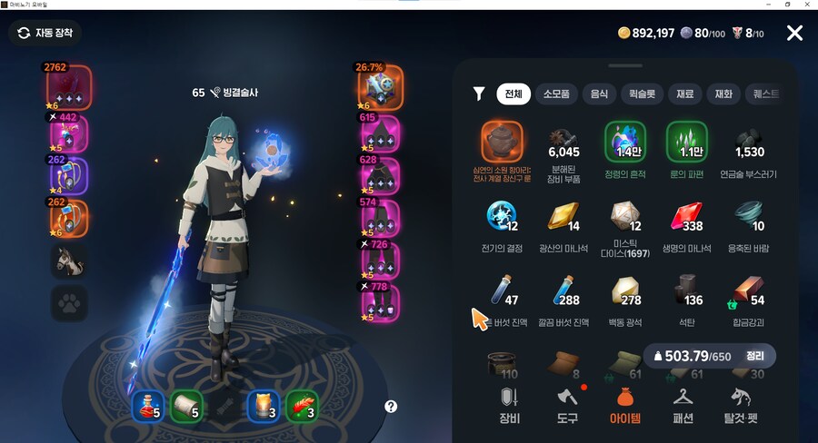 마비M) 몰리야 환불좀 해주면 안되겠니_1.png